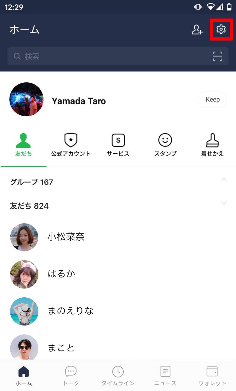 トークフォルダー機能を利用する Line Labs Lineみんなの使い方ガイド