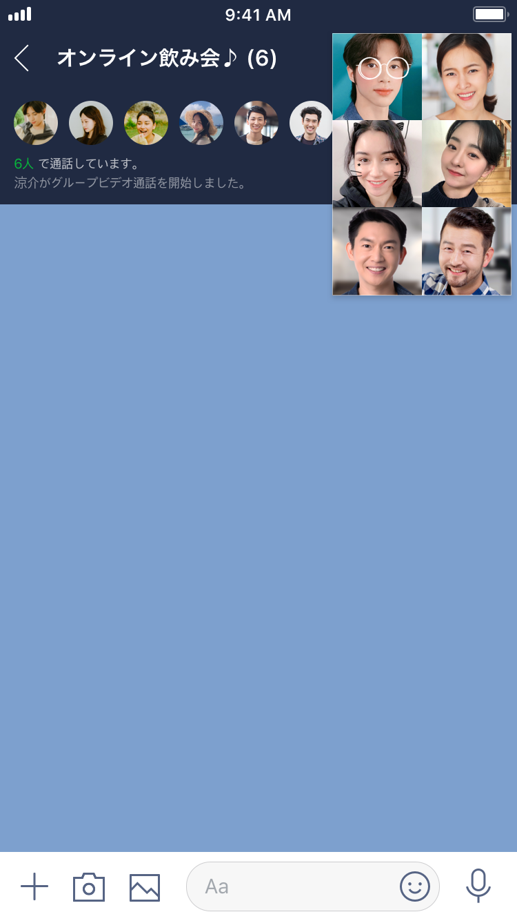 LINEミーティングの使い方｜LINEみんなの使い方ガイド