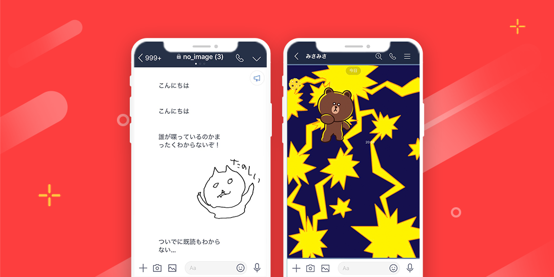 Lineで友だちにイタズラできちゃう方法 Lineみんなの使い方ガイド