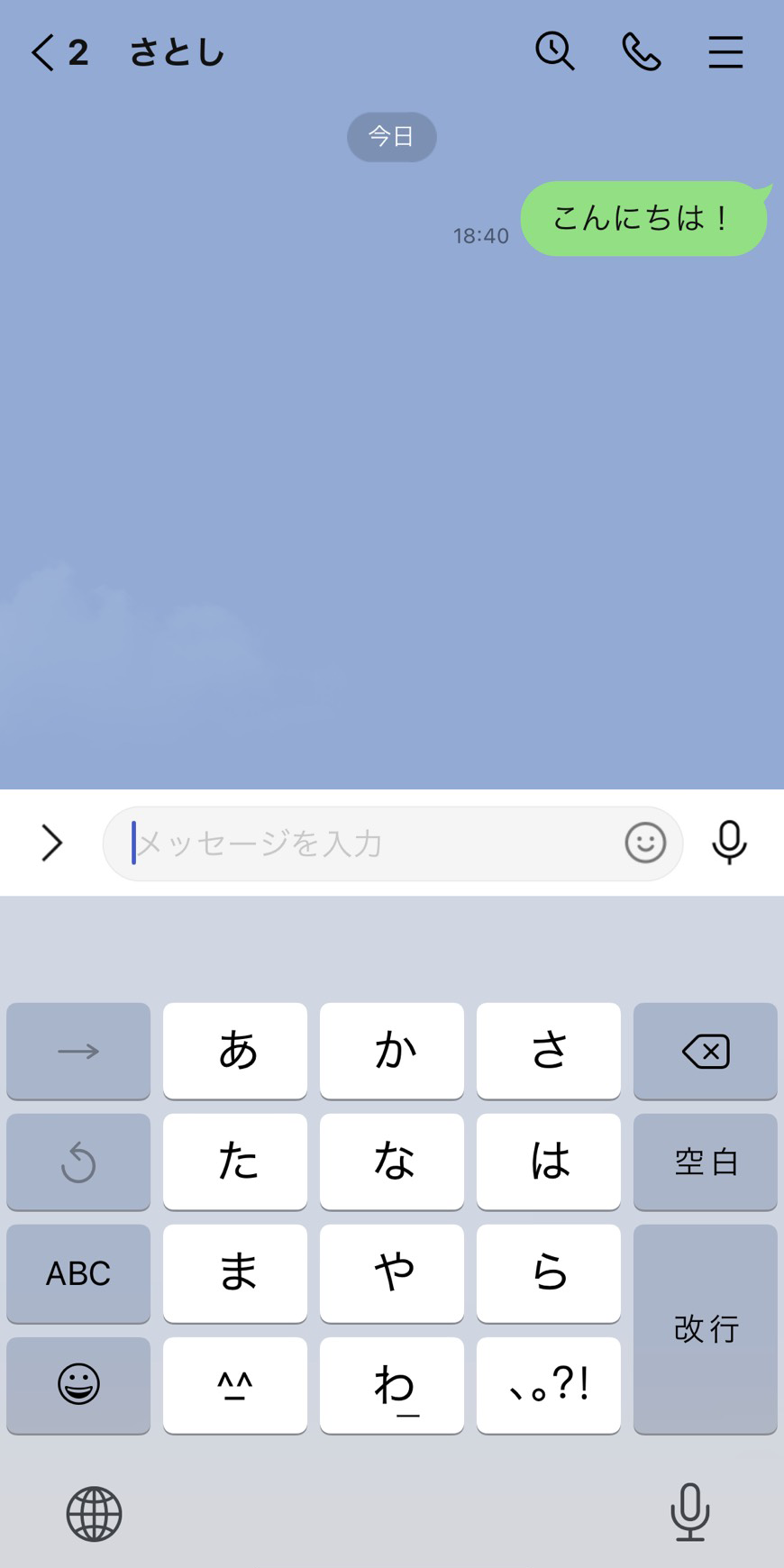 友だちとトークする Lineみんなの使い方ガイド