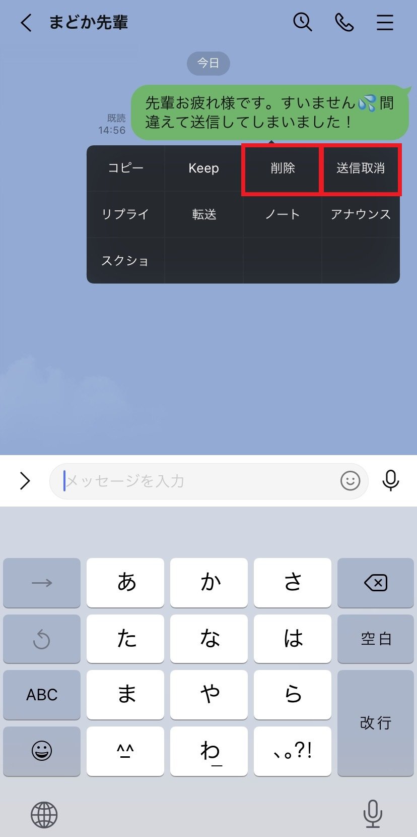 意外と知らないlineのあれこれ これ バレてる 編 Lineみんなの使い方ガイド