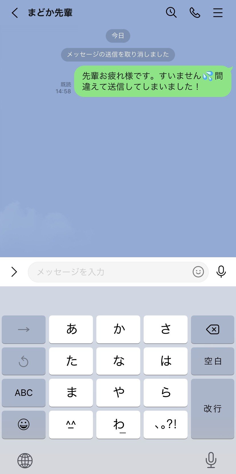 意外と知らないlineのあれこれ これ バレてる 編 Lineみんなの使い方ガイド