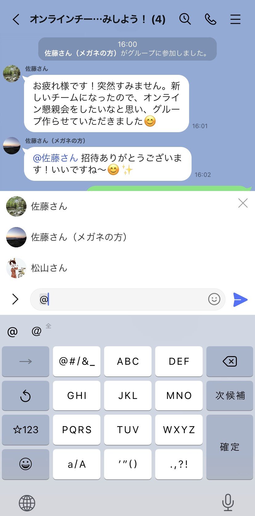 意外と知らないlineのあれこれ これ バレてる 編 Lineみんなの使い方ガイド