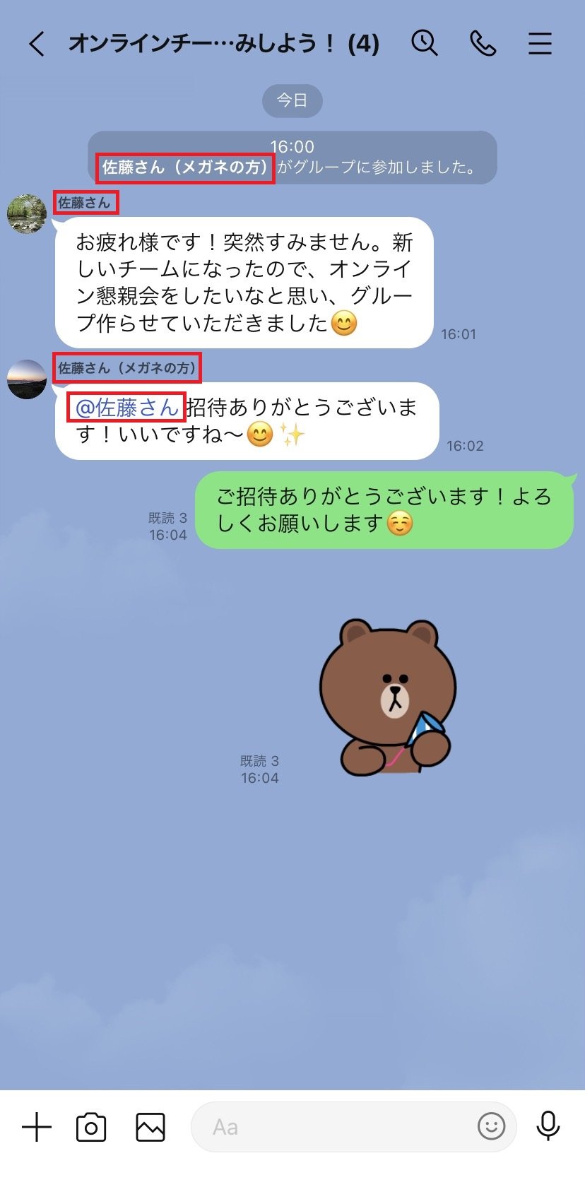 意外と知らないlineのあれこれ これ バレてる 編 Lineみんなの使い方ガイド