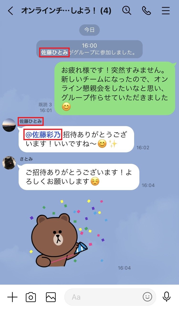 意外と知らないlineのあれこれ これ バレてる 編 Lineみんなの使い方ガイド