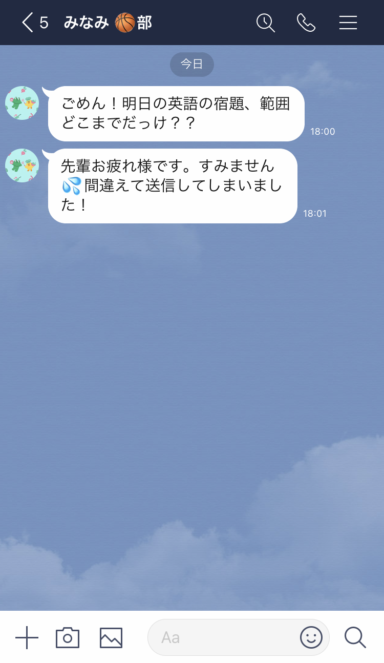 意外と知らないlineのあれこれ これ バレてる 編 Lineみんなの使い方ガイド