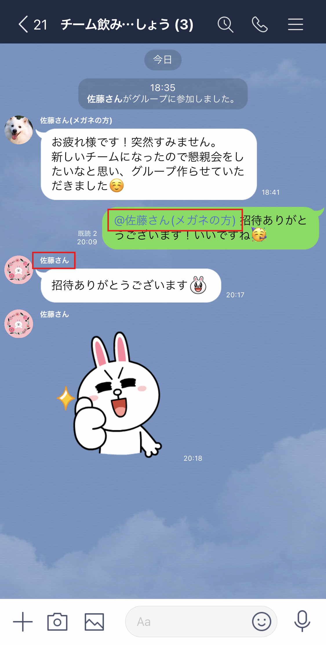 意外と知らないlineのあれこれ これ バレてる 編 Lineみんなの使い方ガイド