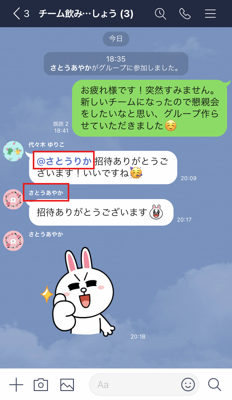 意外と知らないlineのあれこれ これ バレてる 編 Lineみんなの使い方ガイド