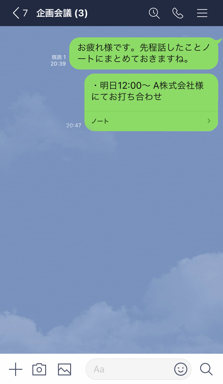 意外と知らないlineのあれこれ これ バレてる 編 Lineみんなの使い方ガイド