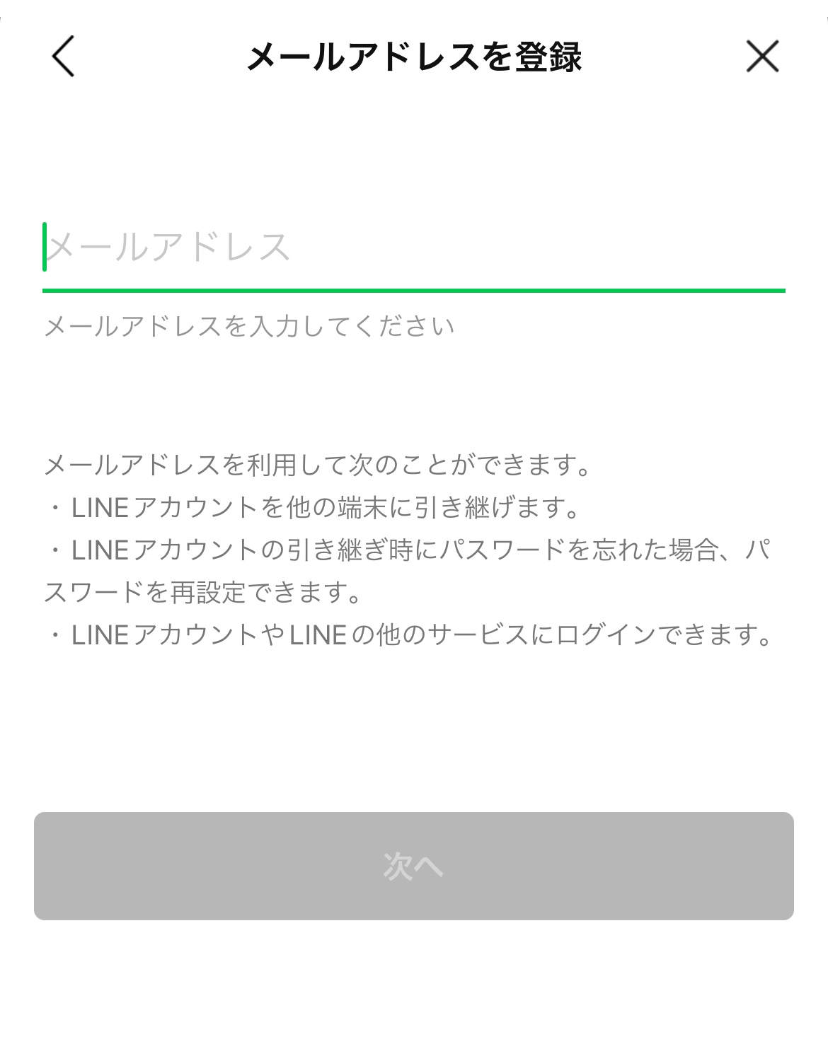 で line メール ログイン アドレス LINE公式アカウント （LINE
