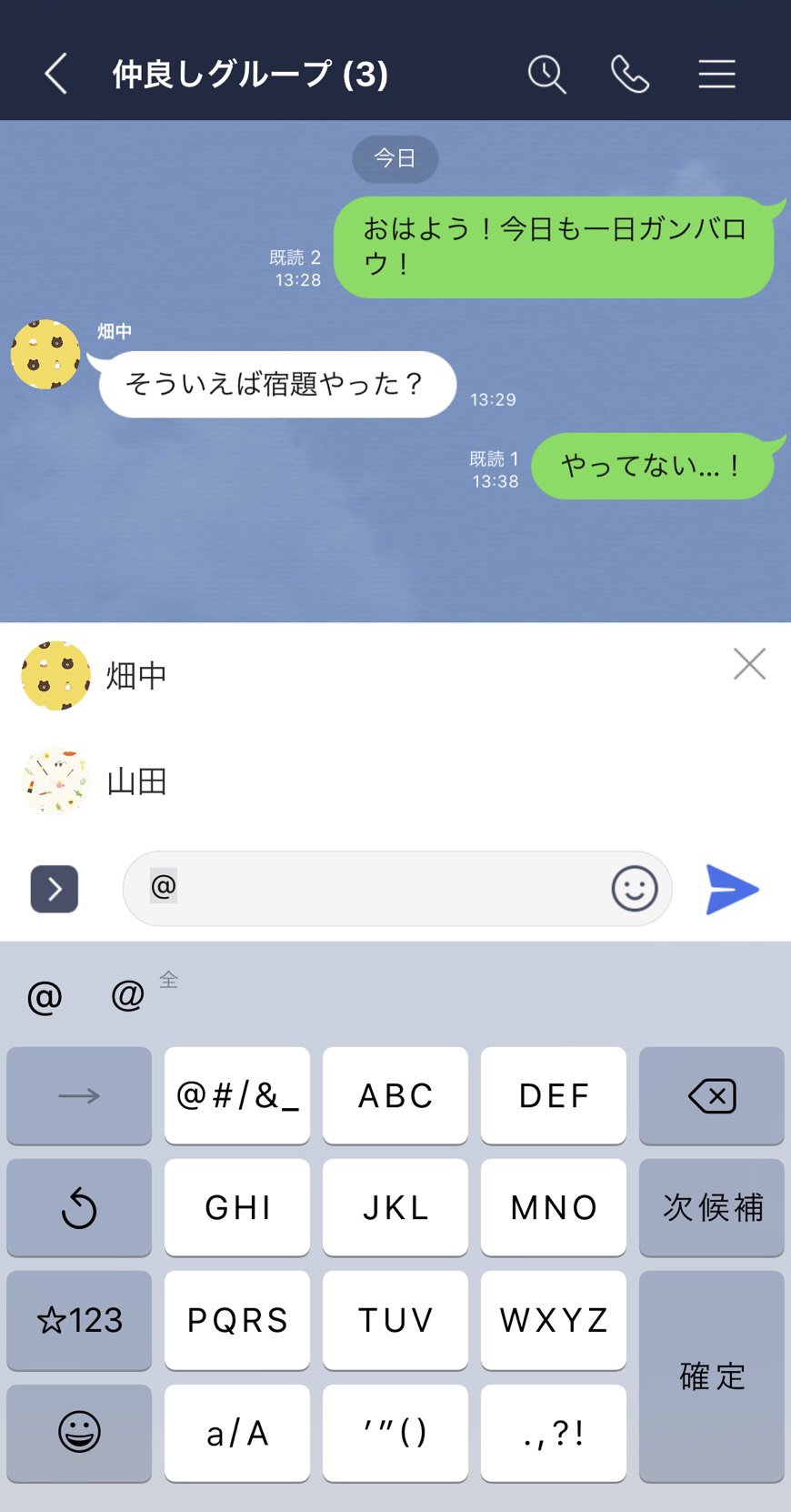 メンション すると は