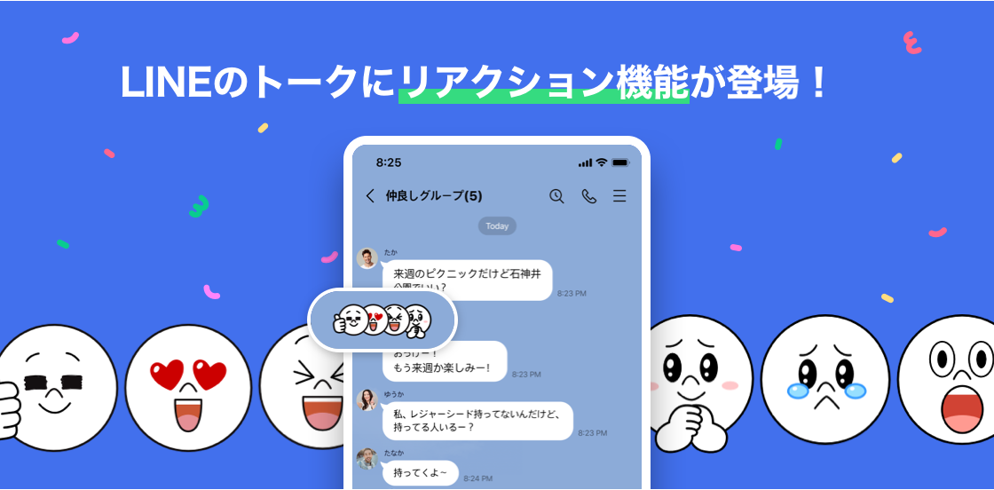 message-reaction_KV_new.png