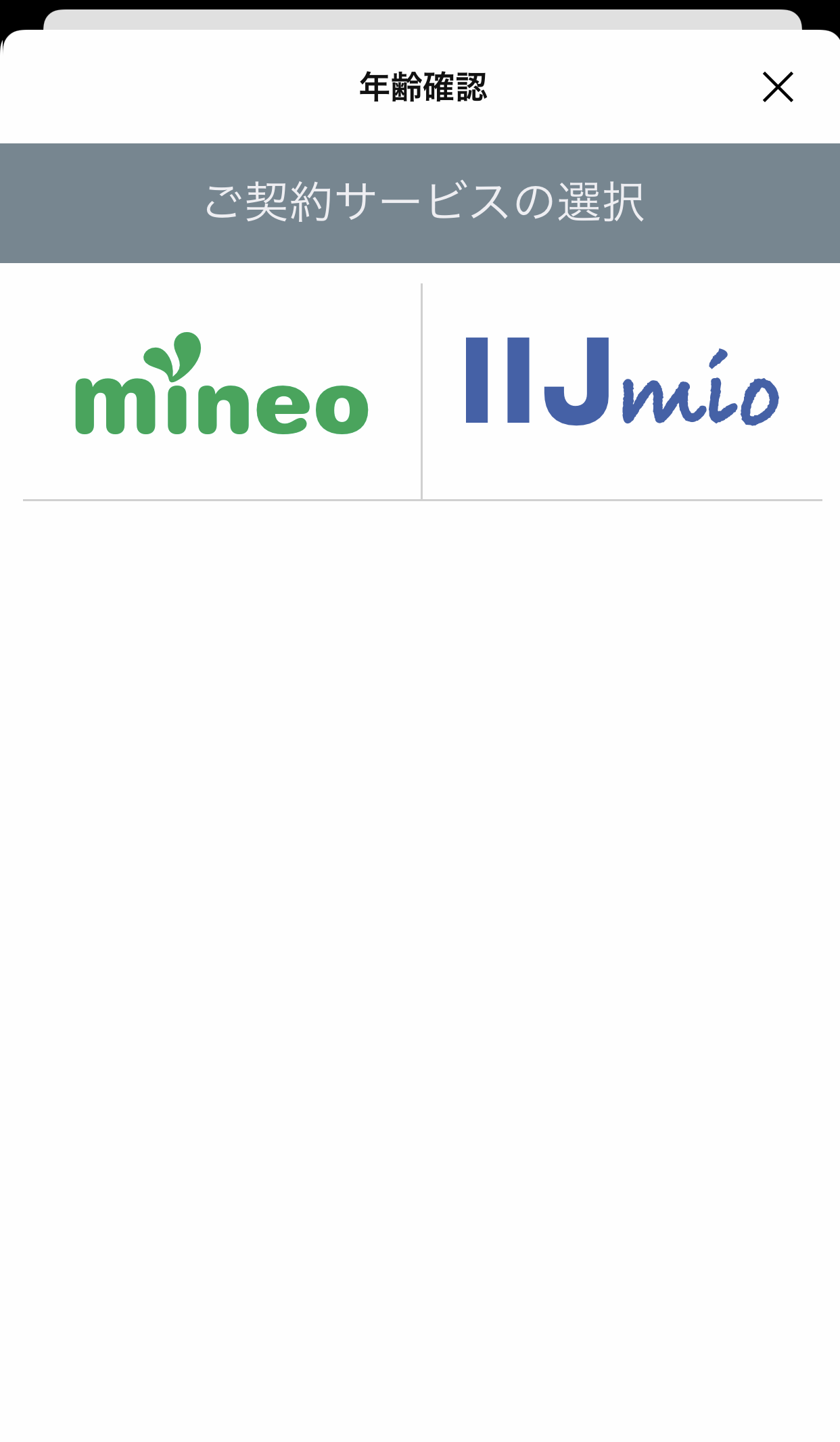 mvno_04.png