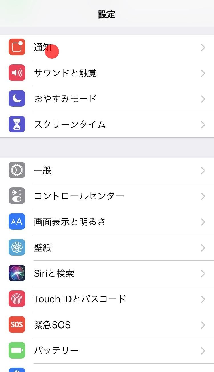 通知の設定 Iphone Lineみんなの使い方ガイド