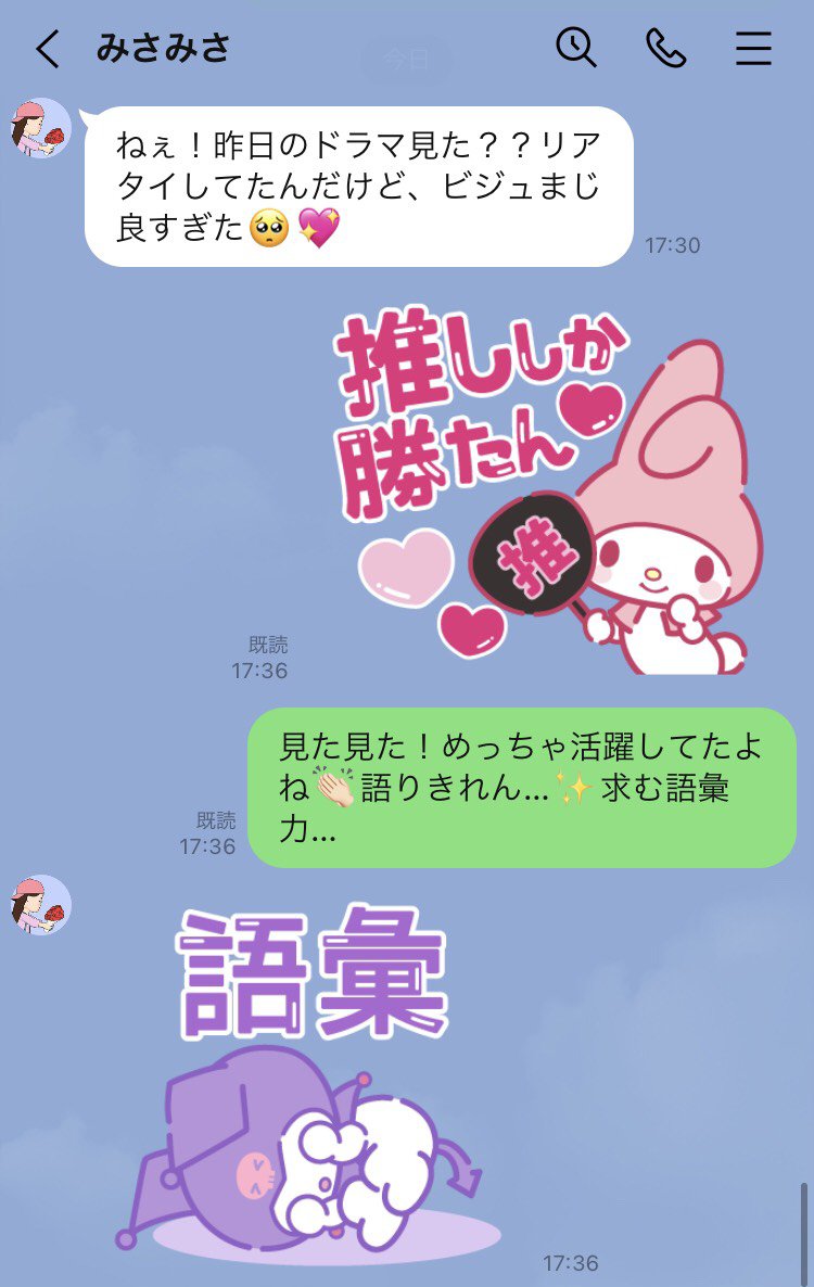 oshikatsu_sticker2.jpg