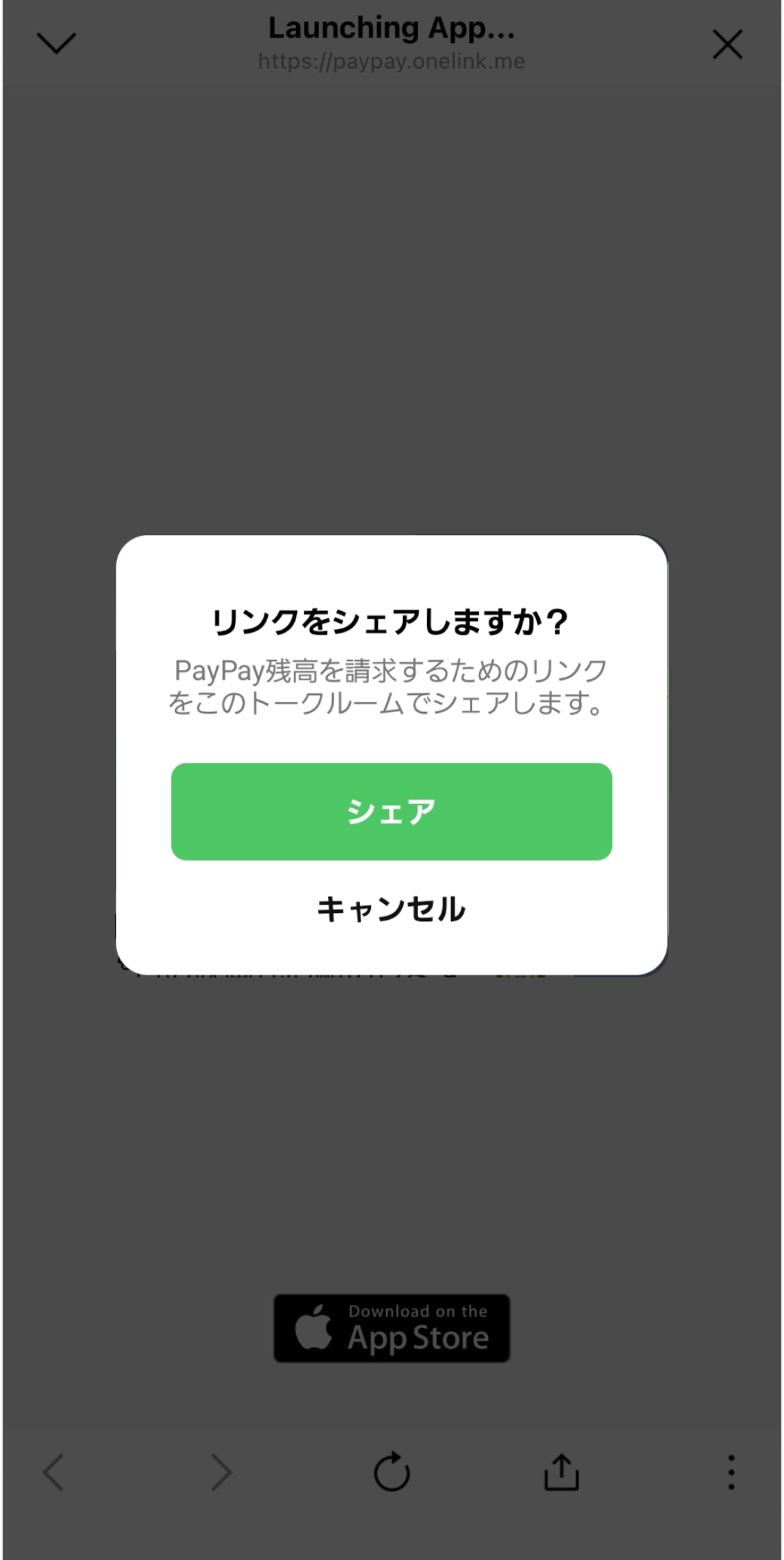 paypay_request1on1_5_2.png