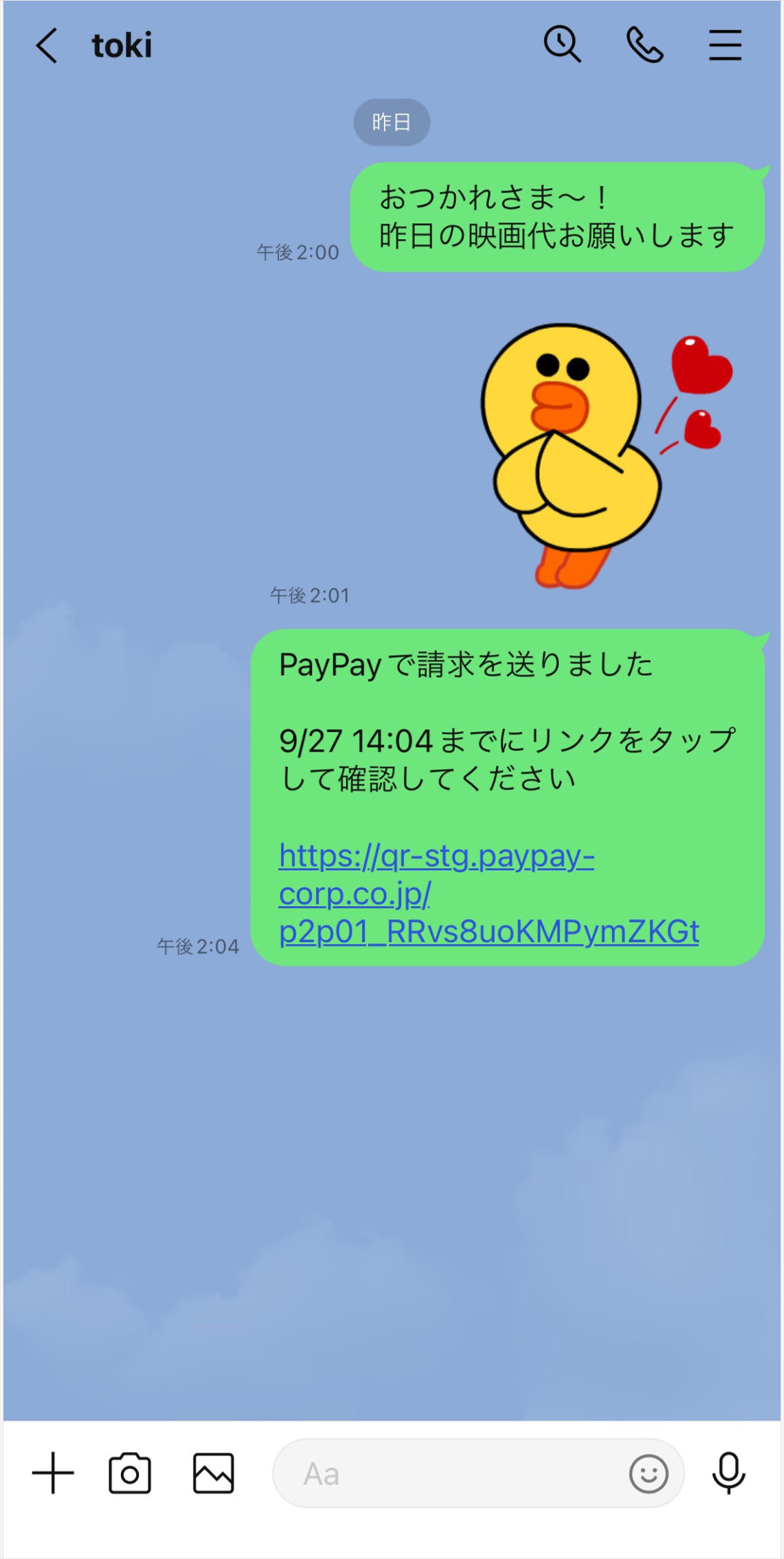 paypay_request1on1_6_2.png