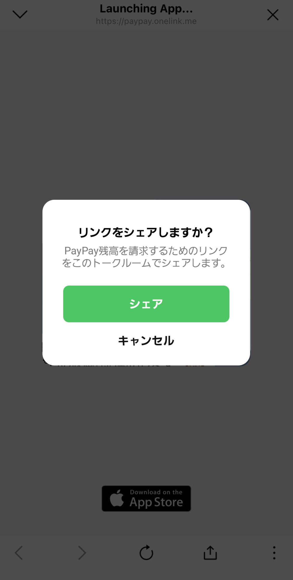 paypay_requestgroup_04__.png