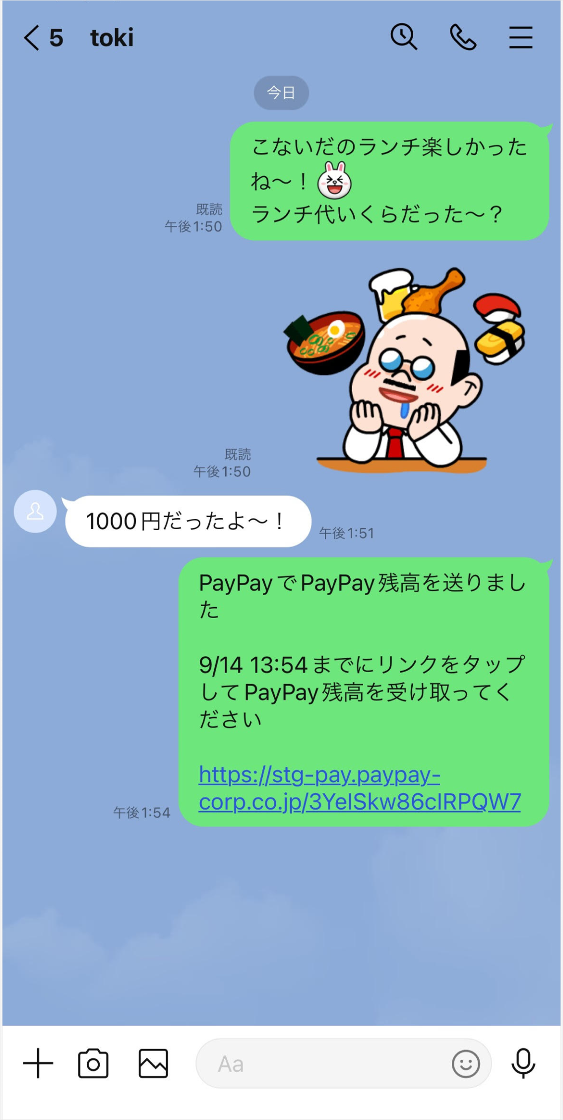 paypay_sendflow_6_2.png