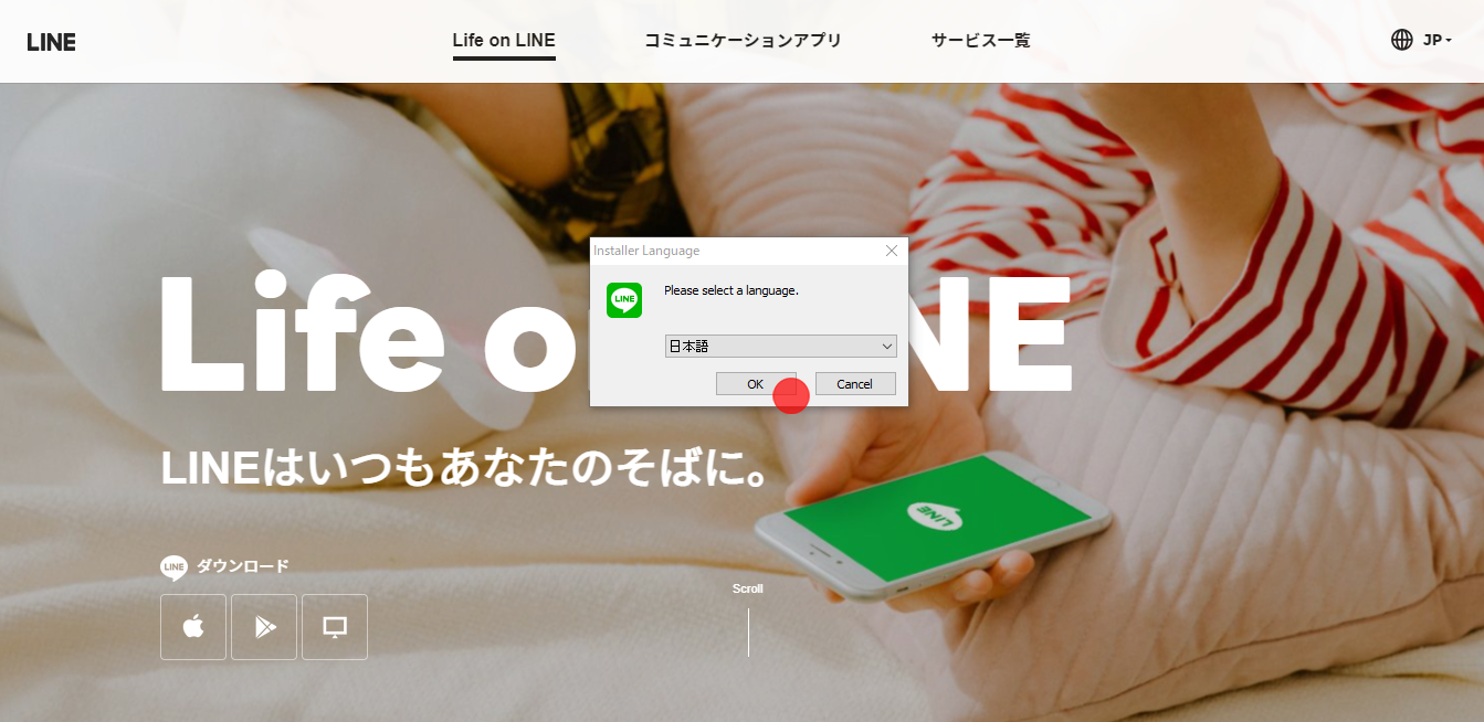 line download