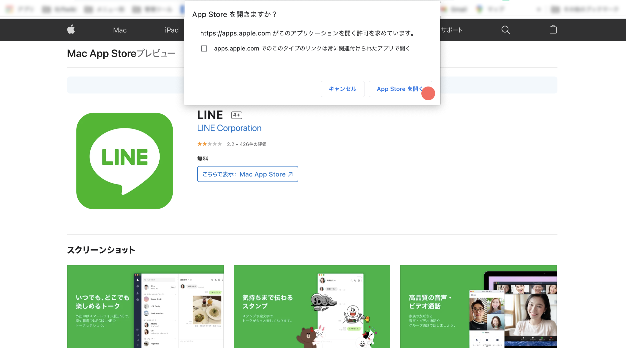 パソコンでlineを利用する Lineみんなの使い方ガイド