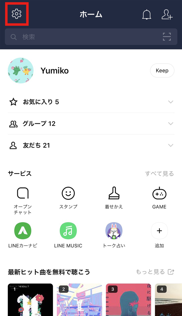 プロフィールのbgmを設定する Lineみんなの使い方ガイド