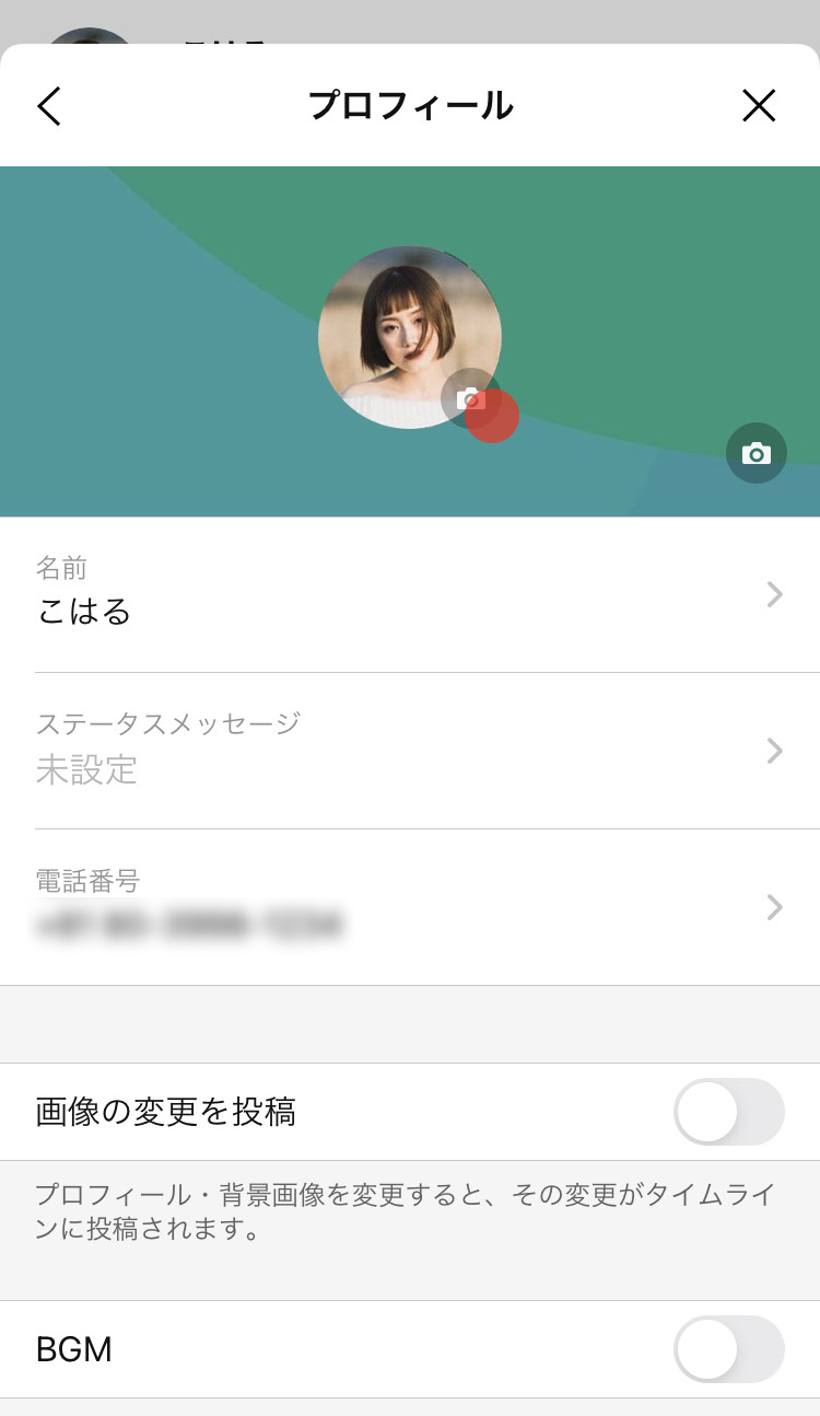 表示名やプロフィール画像を設定する Lineみんなの使い方ガイド