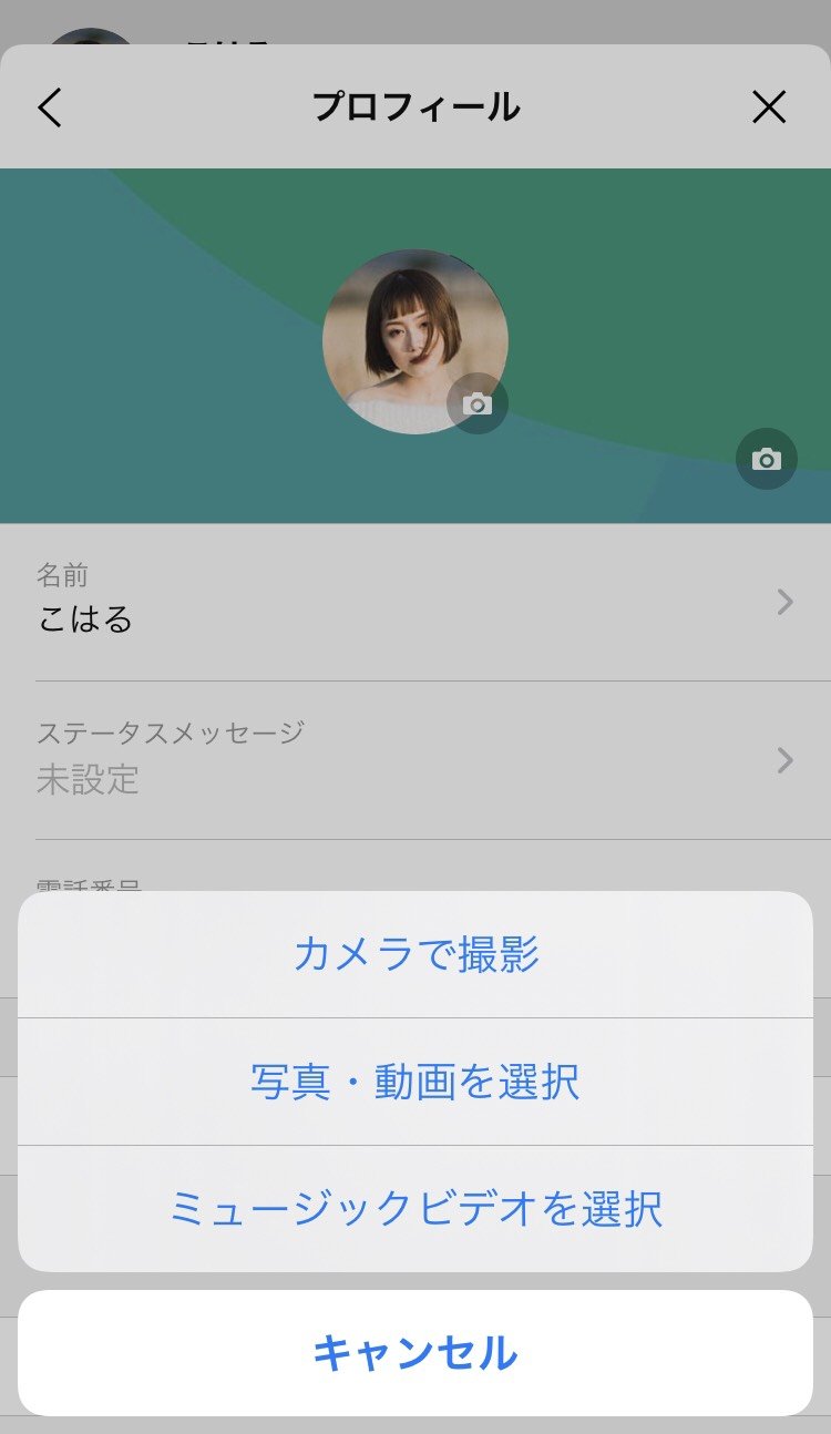 表示名やプロフィール画像を設定する Lineみんなの使い方ガイド