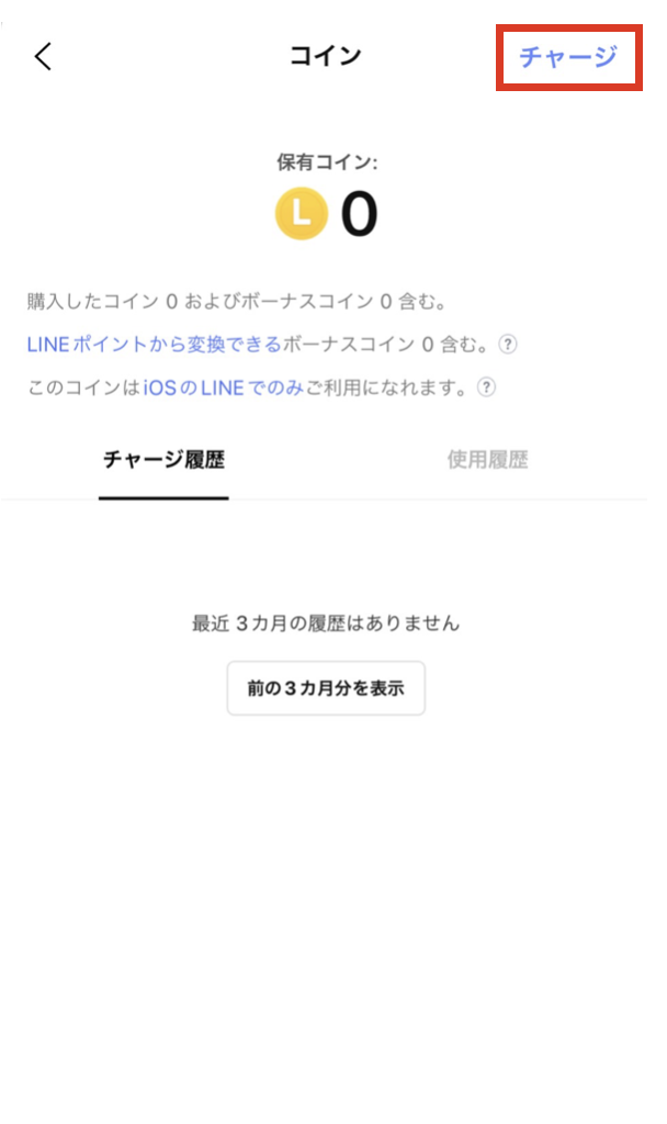 purchase-linecoin_03_v3.png