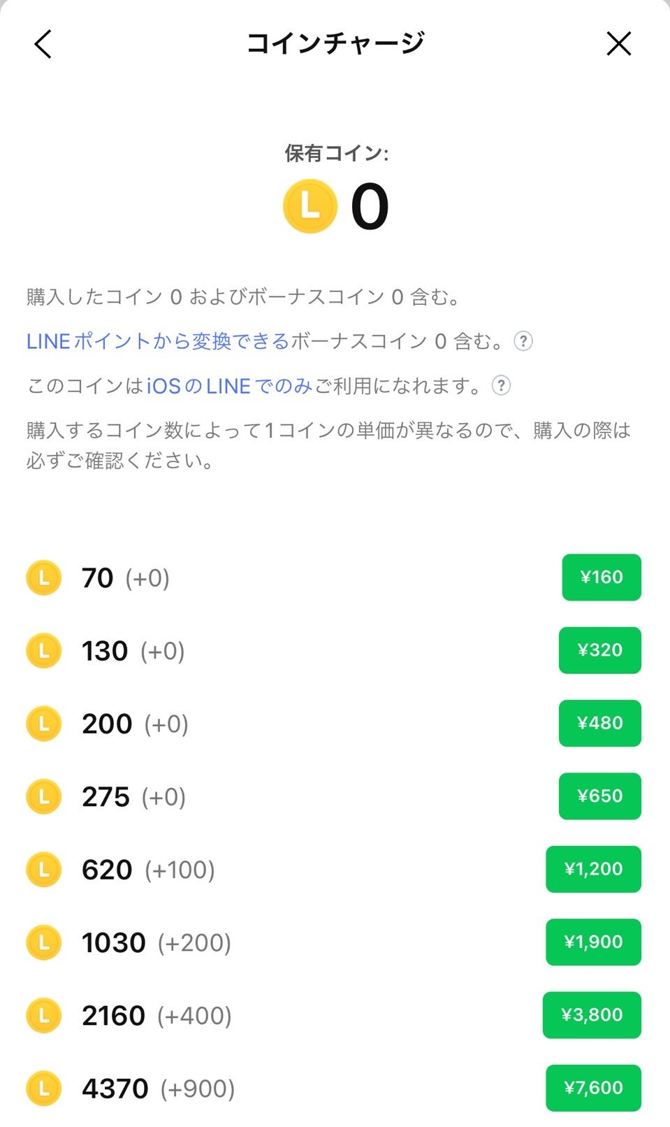 purchase-linecoin_04_v2.jpg