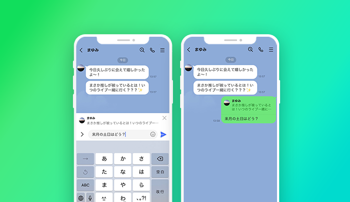 トークのリプライ機能を利用する｜LINEみんなの使い方ガイド