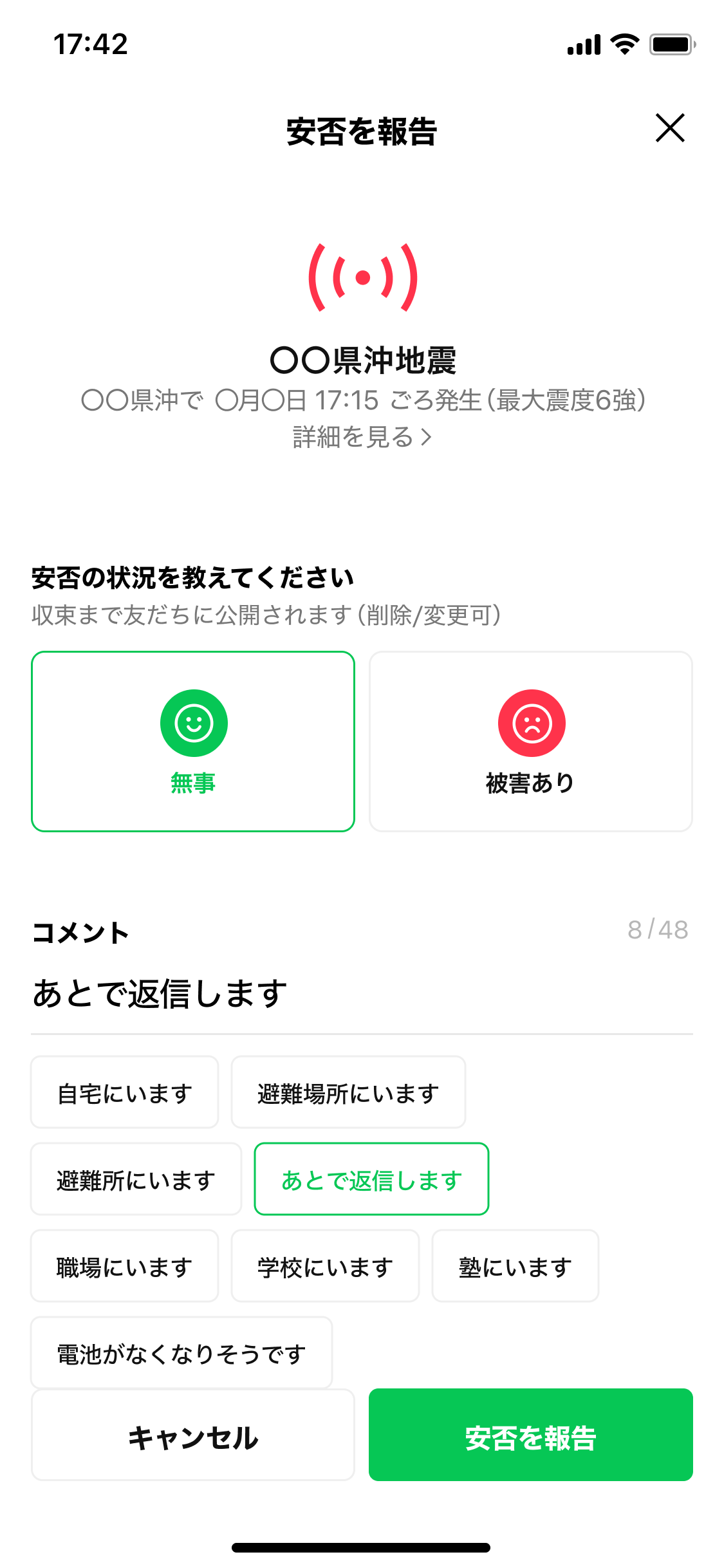 safetycheck2.png