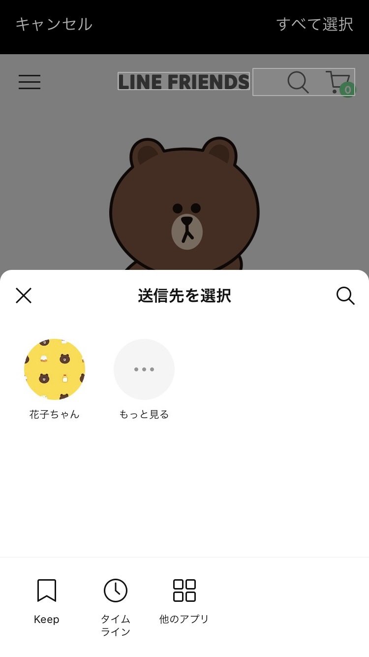 文字認識 機能の使い方 Lineみんなの使い方ガイド