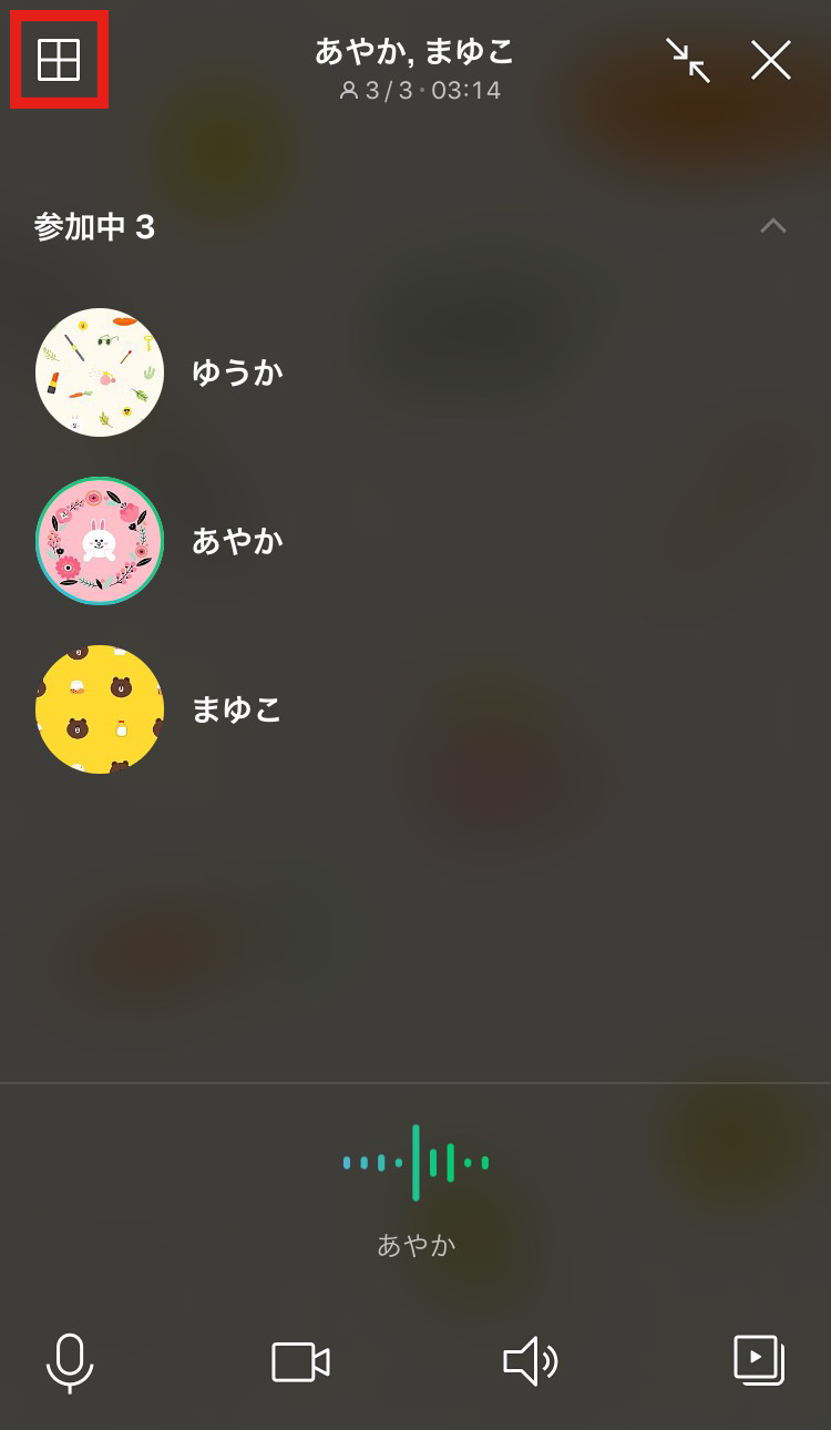 グループ通話をする方法 Lineみんなの使い方ガイド