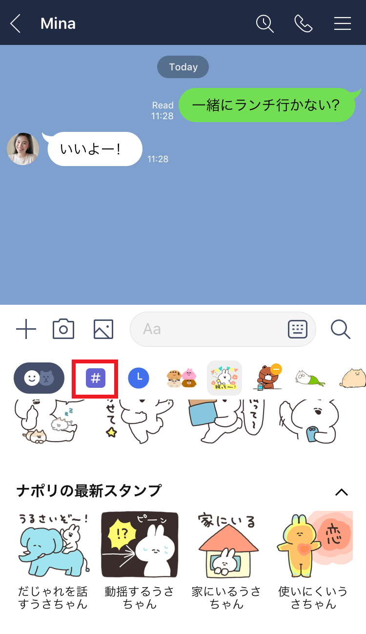 より便利になった スタンプキーボードの使い方 Lineみんなの使い方ガイド