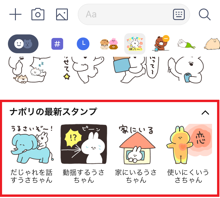 より便利になった スタンプキーボードの使い方 Lineみんなの使い方ガイド