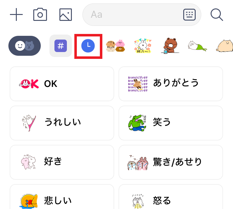 より便利になった スタンプキーボードの使い方 Lineみんなの使い方ガイド