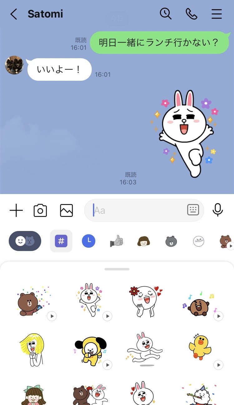 Line スタンプ