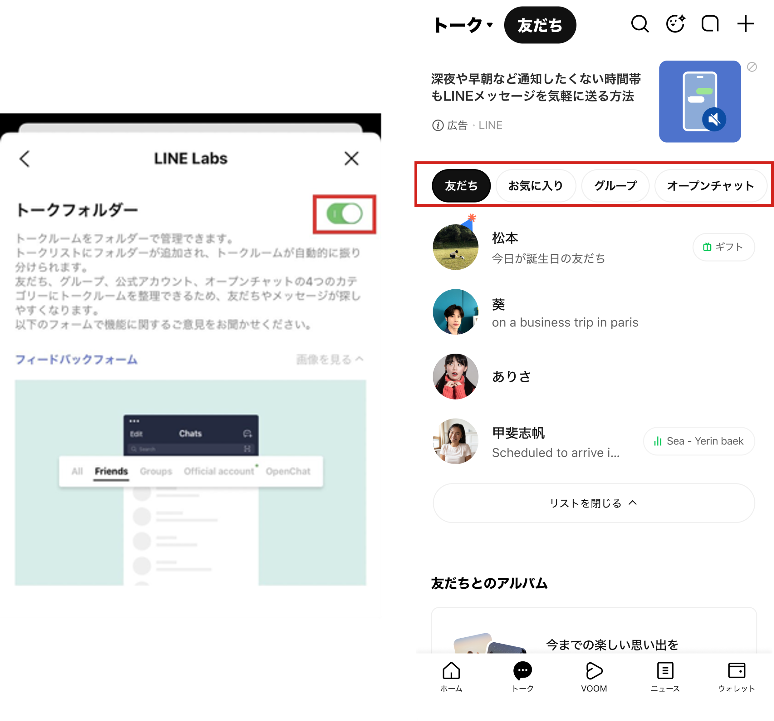 トークフォルダー