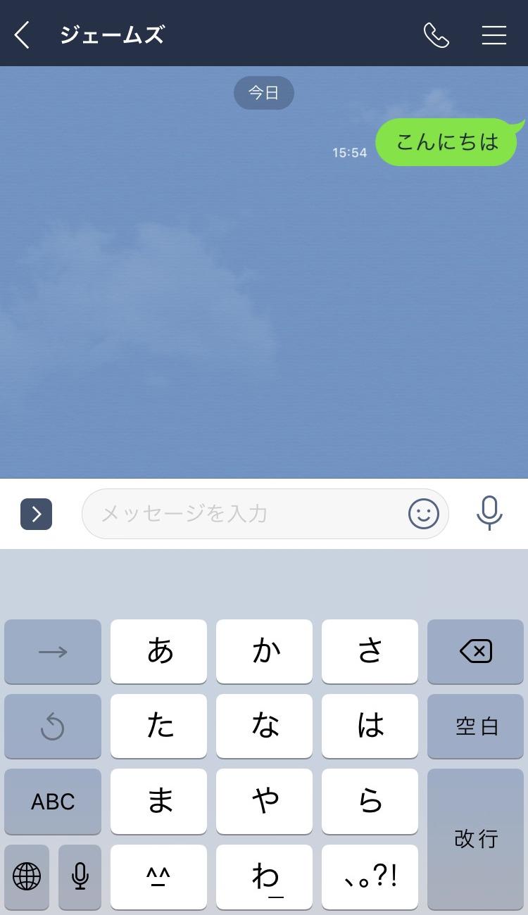 友だちとトークする Lineみんなの使い方ガイド