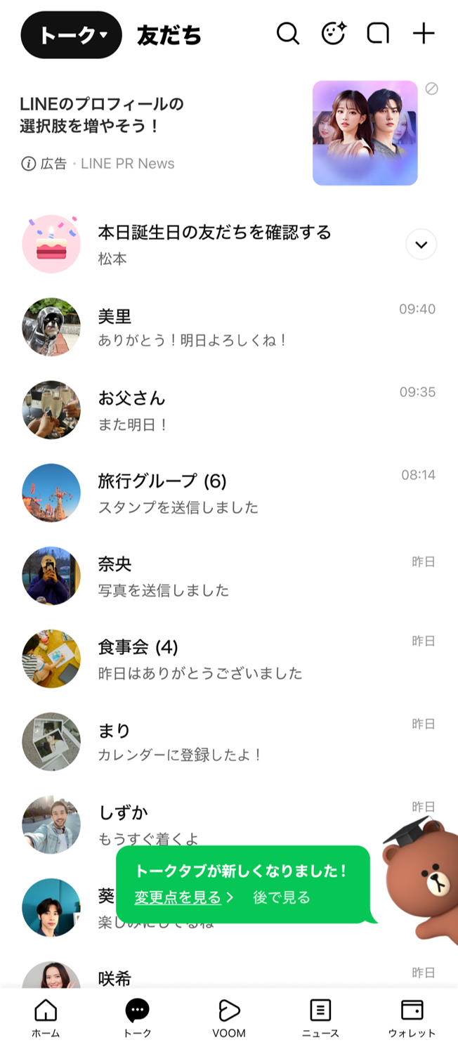 talk_renewal_02.png
