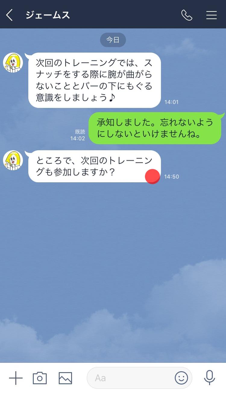 トークのリプライ機能を利用する Lineみんなの使い方ガイド