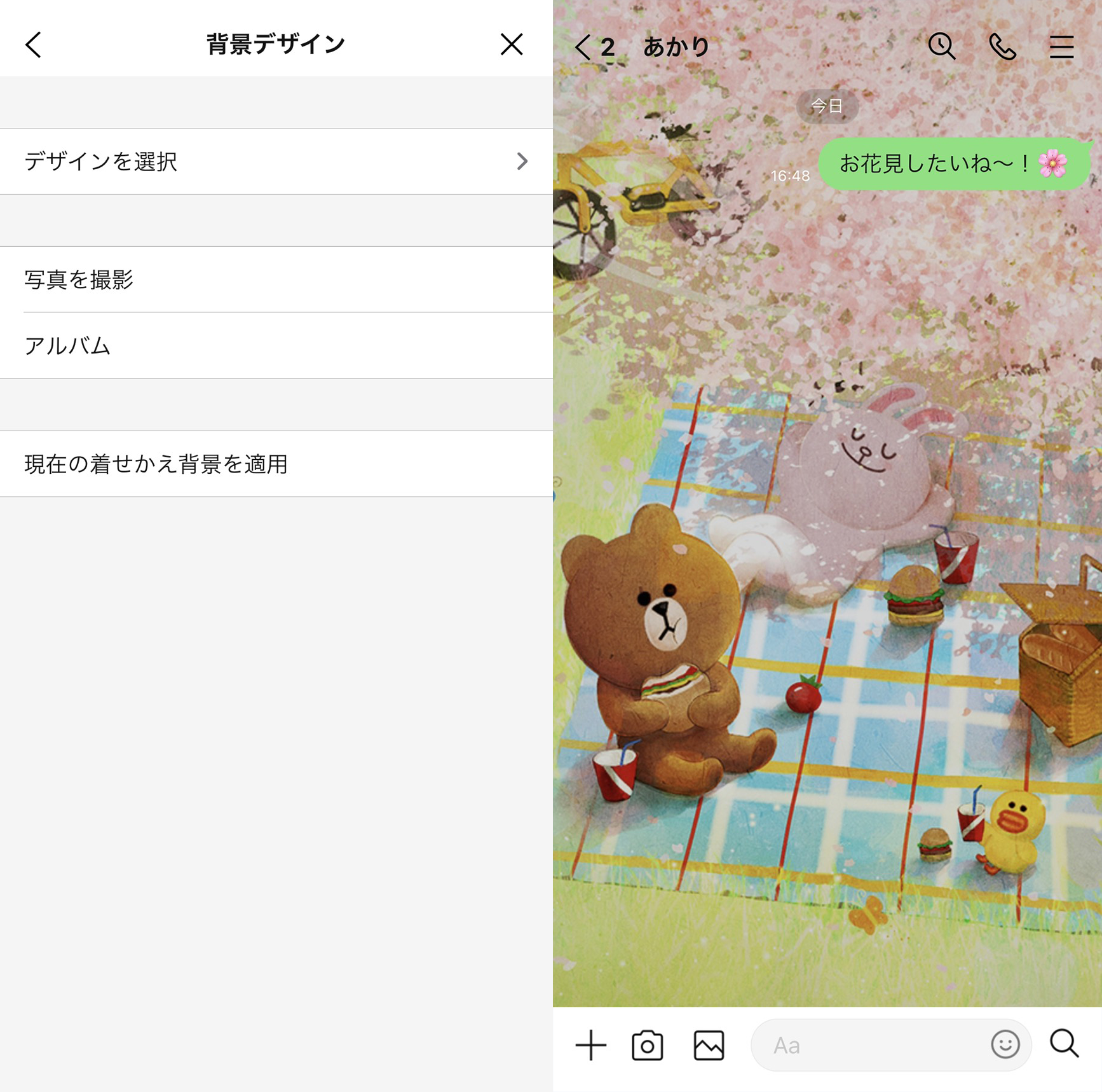 トークメニューを利用する Lineみんなの使い方ガイド