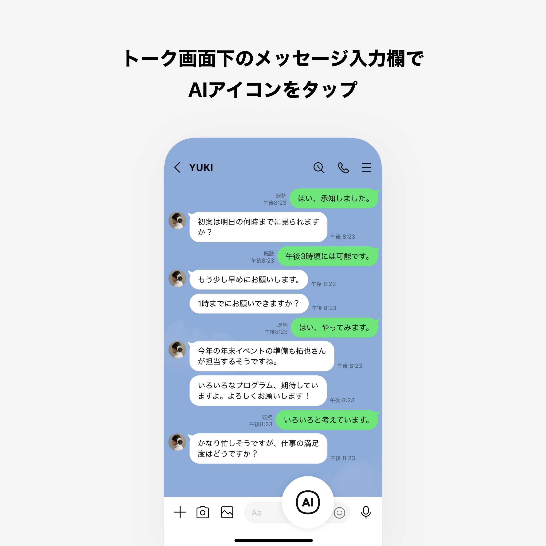 talksuggest_aiicon.png