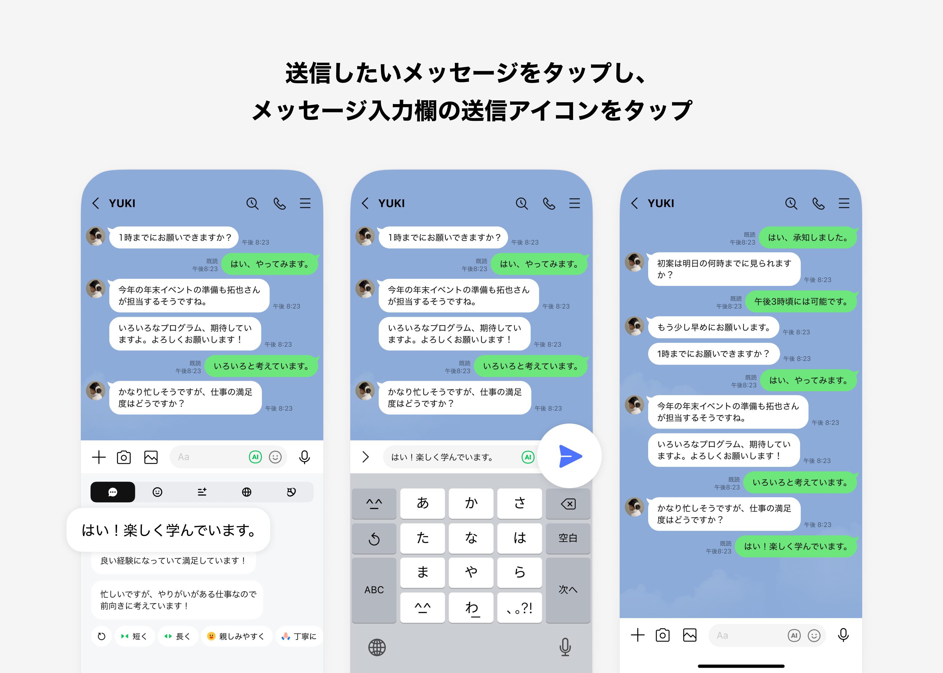 talksuggest_reply3_v2.png