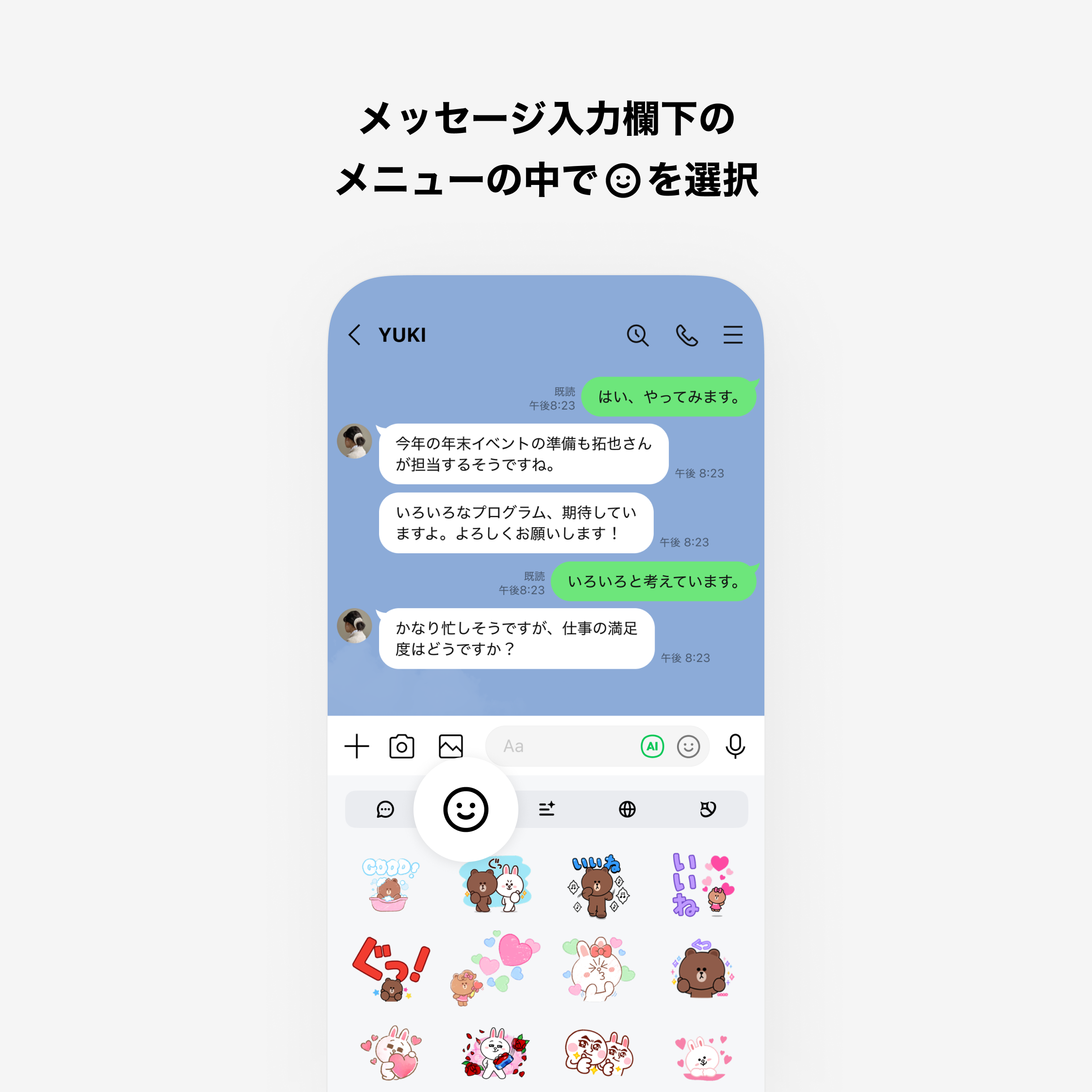 talksuggest_sticker2_v2.png