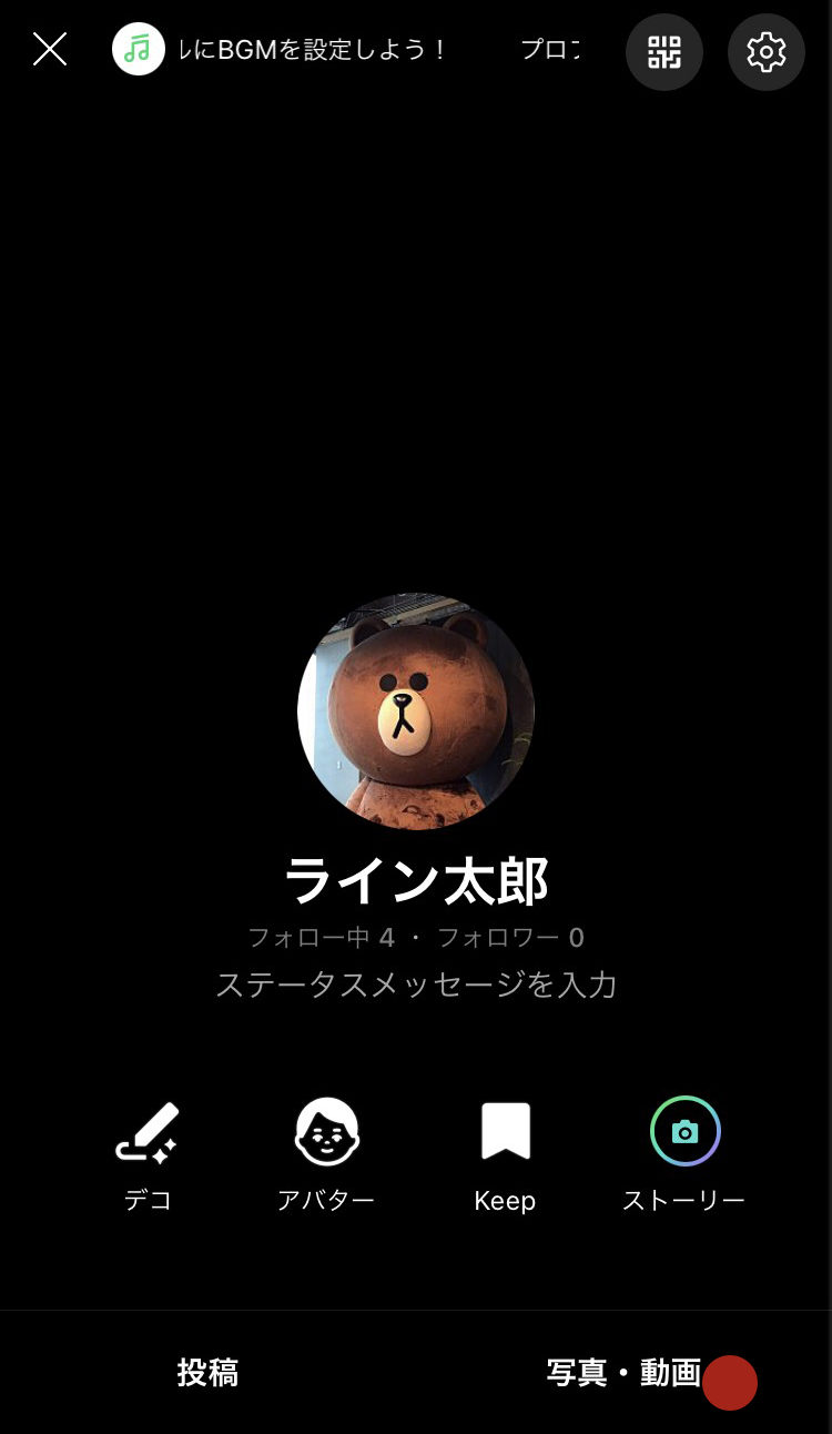 Line タイム ライン 投稿