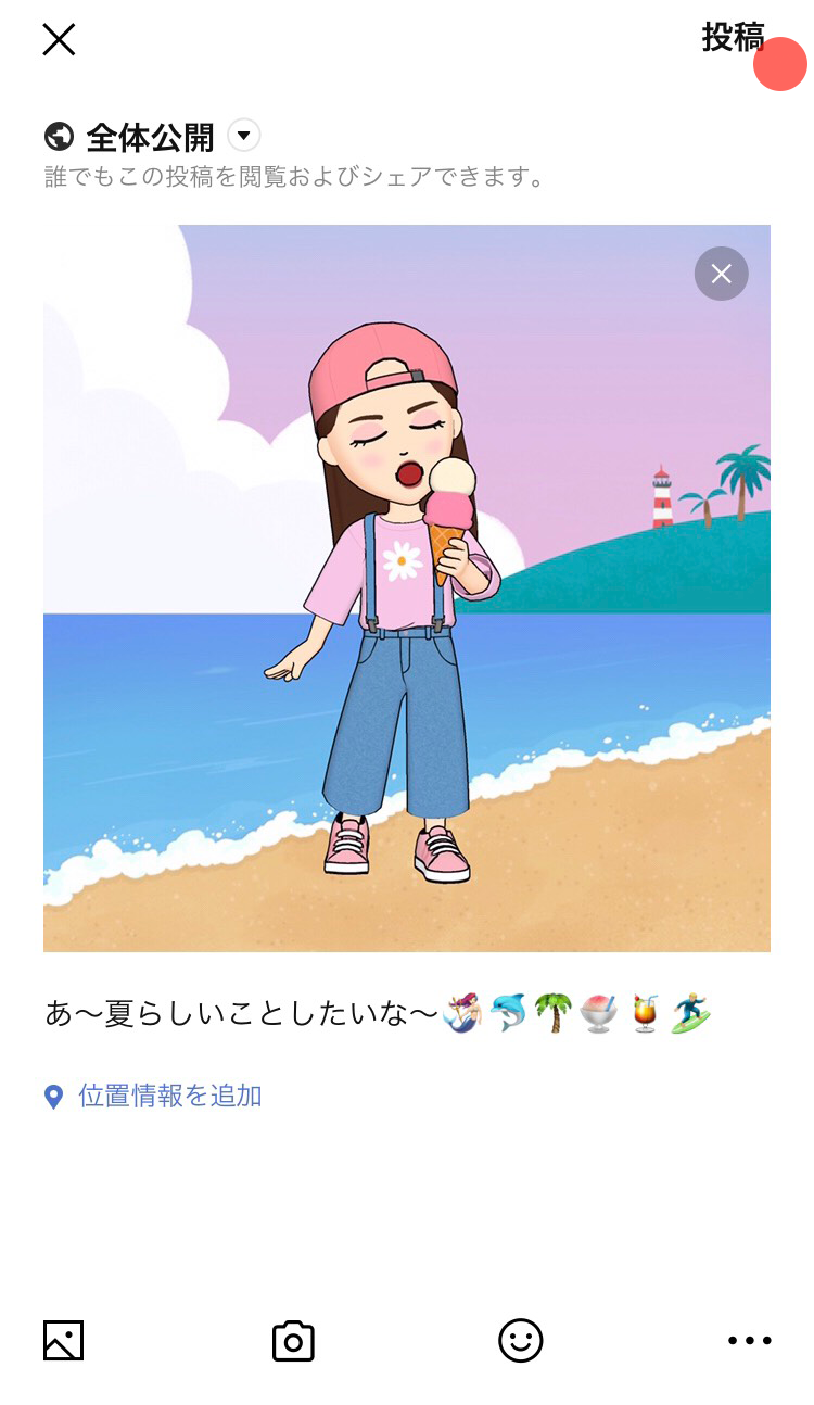 タイムラインに投稿する Lineみんなの使い方ガイド