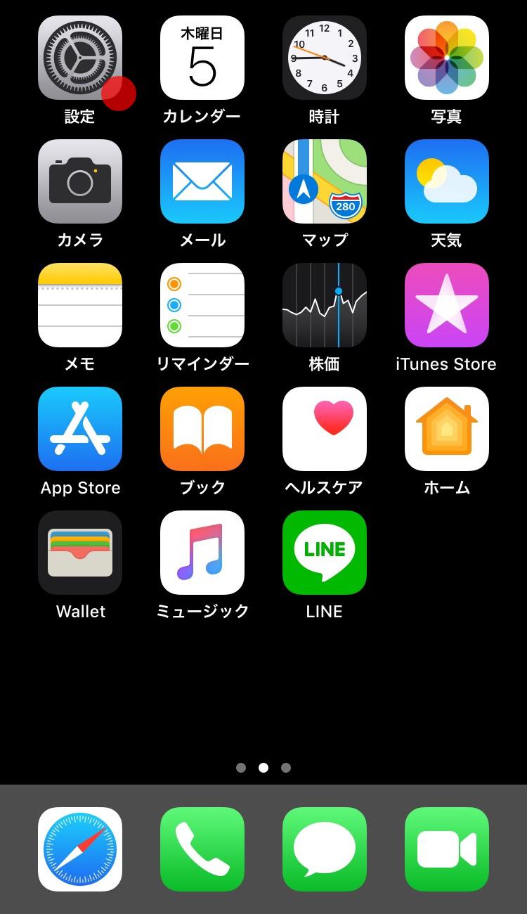 端末の通知設定 Lineみんなの使い方ガイド