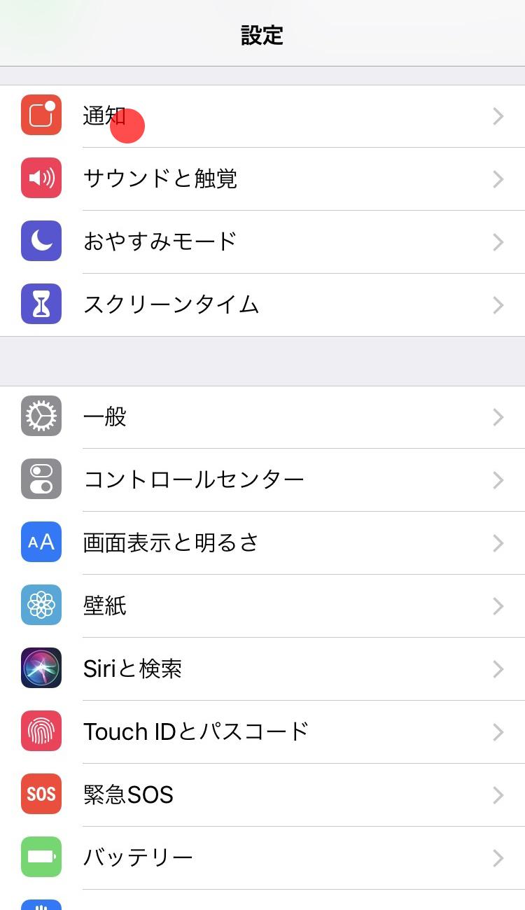 端末の通知設定 Lineみんなの使い方ガイド